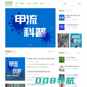 抓药网 - 中医药门户,按方抓药,中药配方颗粒
