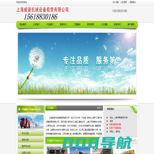 上海吊车出租|履带吊出租|钢板出租|H型钢出租|smw工法桩施工|三轴搅拌桩-上海威易起重设备租赁
