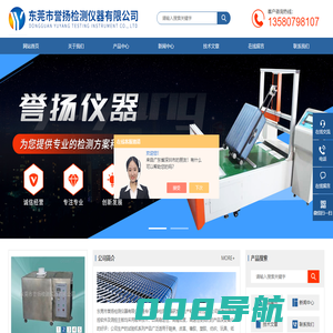 皮革耐折试验机-消字率测试仪-面具全视野测试仪-东莞市誉扬检测仪器有限公司