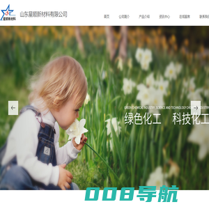 山东星顺新材料有限公司--对氯甲基苯乙烯及其衍生物系列|萘系列|芴系列|联苯系列|蒽系列