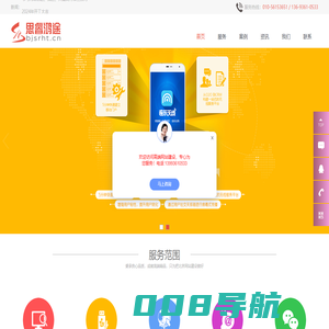 北京网站建设_网站制作_网站设计_小程序开发_思睿鸿途网站建设公司