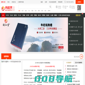 肉桂茶_正岩肉桂茶_牛栏坑肉桂价格_肉桂茶网