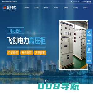 消弧消谐柜_避雷器_智能操控无线测温_避雷器厂家_安徽飞创电力有限公司-消弧消谐柜_避雷器_智能操控无线测温_避雷器厂家_安徽飞创电力有限公司