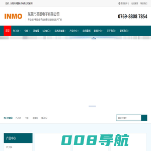 东莞市英墨电子有限公司-PC104|防水连接器|卡座|连接线