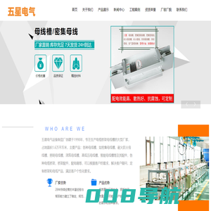 长春五星电气设备制造厂-专门定制智能母线槽-长春母线槽-长春母线槽厂家-长春智能母线-长春照明母线-长春空气母线-长春防火母线