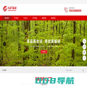生态板厂家-大棣板材-大棣生态板-廊坊大棣木业有限公司