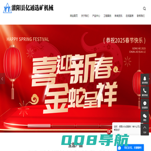 灌阳县亿通选矿机械厂_磁选机_永磁对辊式磁选机_平板式磁选机厂家