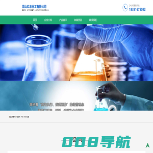 昆山玖丰化工有限公司