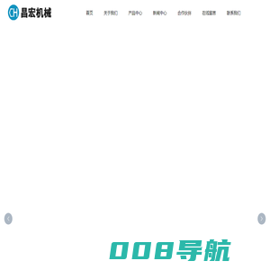 太仓昌宏机械有限公司_输送设备_输送机