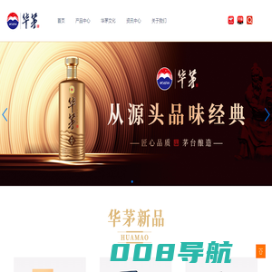 华茅传承1862_华茅酒53度价格_华茅3L鉴藏酒_华茅酒官网