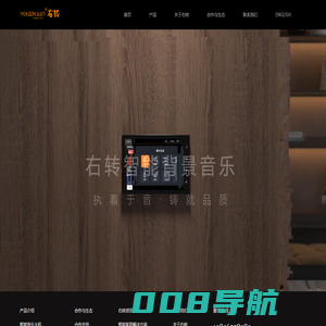 youzhuan品牌、背景音乐主机，家庭背景音乐系统，酒店背景音乐系统,吸顶喇叭,吸顶音箱品牌厂家-深圳市右转智能科技有限公司