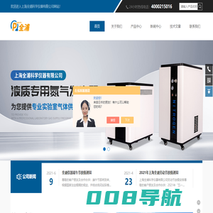 氢空一体机-氢气-气体发生器厂家-上海全浦科学仪器有限公司