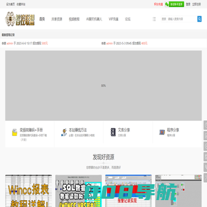 智控联盟 -  智能制造论坛