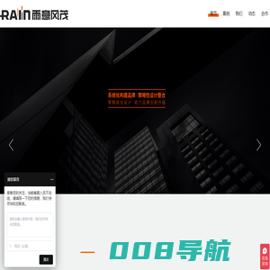 杭州广告公司|VI设计|杭州画册设计|品牌设计|SI设计|logo设计包装|杭州雨意风茂