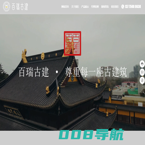 常州百瑞古瓦金属材料有限公司-致力于古建与宗教艺术创新的品。