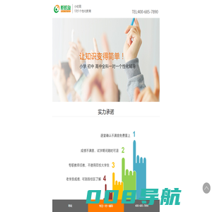 新凯旋|专注一对一个性化教育