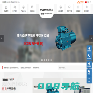 卧龙防爆电机_隔爆型三相异步电动机_南阳防爆电机-卧龙电气南阳防爆电机