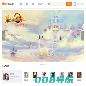 当乐网(d.cn)_手游从当乐开始！
