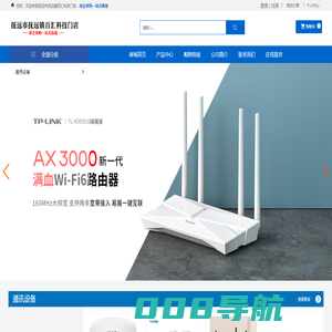 抚远市抚远镇百汇科技门店
