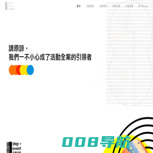上海善达文化传播有限公司 - 活动全案策划引领者