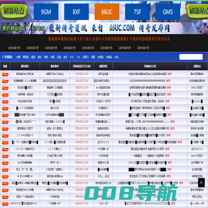传奇私服网-最新开传奇私服发布网站