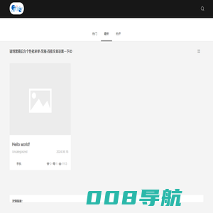 手执-