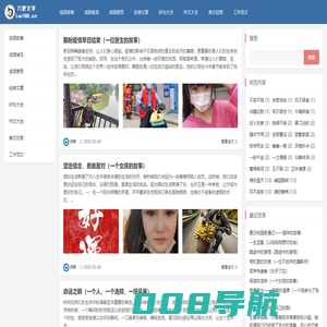 六吧成语故事接龙网_好句大全_作文大全_美文欣赏_工作范文_成语故事网