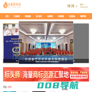 母婴新闻网-贴心的母婴资讯平台
