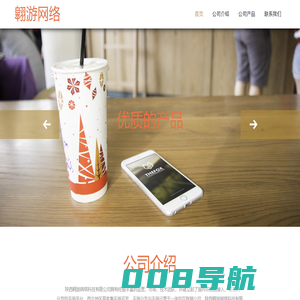 陕西翱游网络科技有限公司