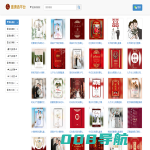 邀请函平台_电子邀请函制作_电子请柬_电子请帖制作