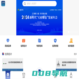 【新华信用】权威专业可靠的信用服务平台