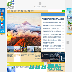 印尼资讯网