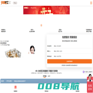 旧房局改厨房翻新卫生间改造简装一站式服务品牌 | 局装想省事，就找快装巴士！ - 北京快装巴士有限公司