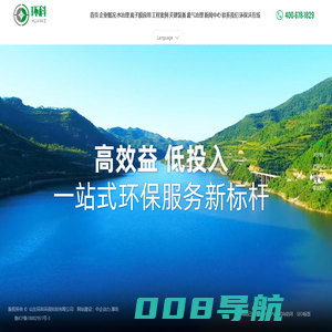 山东环科环保科技有限公司_水处理,固废处理,废气处理