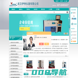全自动热敷贴（袋）温度特性检测仪-武汉伊特仪器有限公司