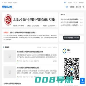 继续学习会
