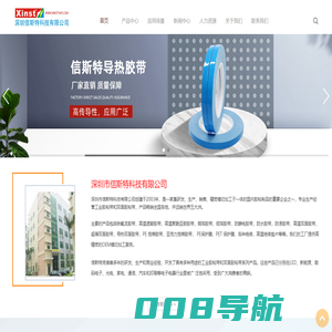 VHB泡棉模切，铜箔胶带，高温胶带，3M胶带模切，特殊胶带模切-深圳信斯特科技有限公司