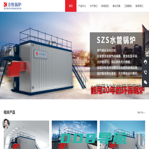 专业研发、制造、销售立式燃气水管锅炉-szs型水管锅炉厂家-郑州方快锅炉销售有限公司