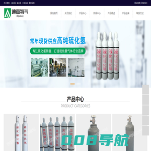 硫化氢-山东硫化氢h2s厂家-淄博迪嘉特种气体有限公司