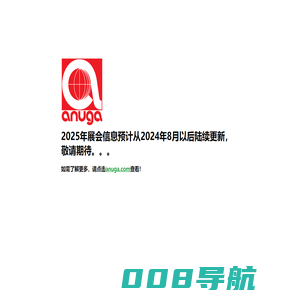 Anuga 世界食品博览会-科隆食品展丨世界食品展览会丨国际食品展 -Anuga 2023