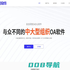 OA办公自动化-全面高效办公平台-全新升级功能-常州永佳软件