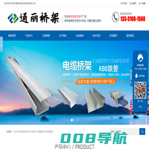 【通丽桥架】长春本地电缆桥架厂家-吉林电缆桥架厂家-延吉电缆桥架