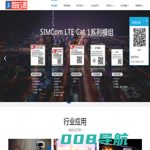 同芯源无线技术（深圳）有限公司