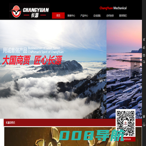 江阴长源机械制造有限公司