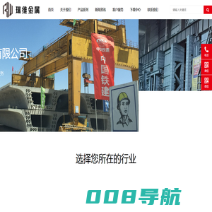 瑞维金属（武汉）有限公司-钢丝绳