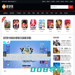 游戏鸟手游网-2025最火手机游戏排行榜-最新手游下载平台