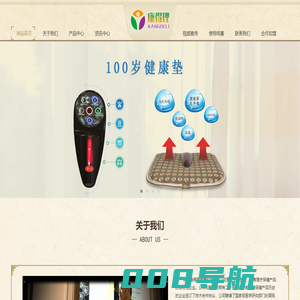 青岛康得理健康科技有限公司,健康垫
