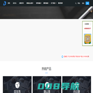 DDNS官网-逸群信息|花生壳授权代理商|花生壳Plus|自助打印机服务商
