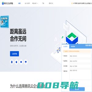 腾讯云企业网盘_提升企业数据管理效率_购买赠送GB/TB下行流量_腾讯企业网盘
