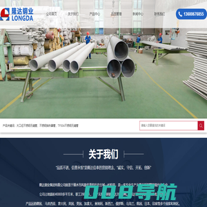 大口径不锈钢无缝管,不锈钢换热器管,TP304不锈钢无缝管-隆达钢业集团有限公司